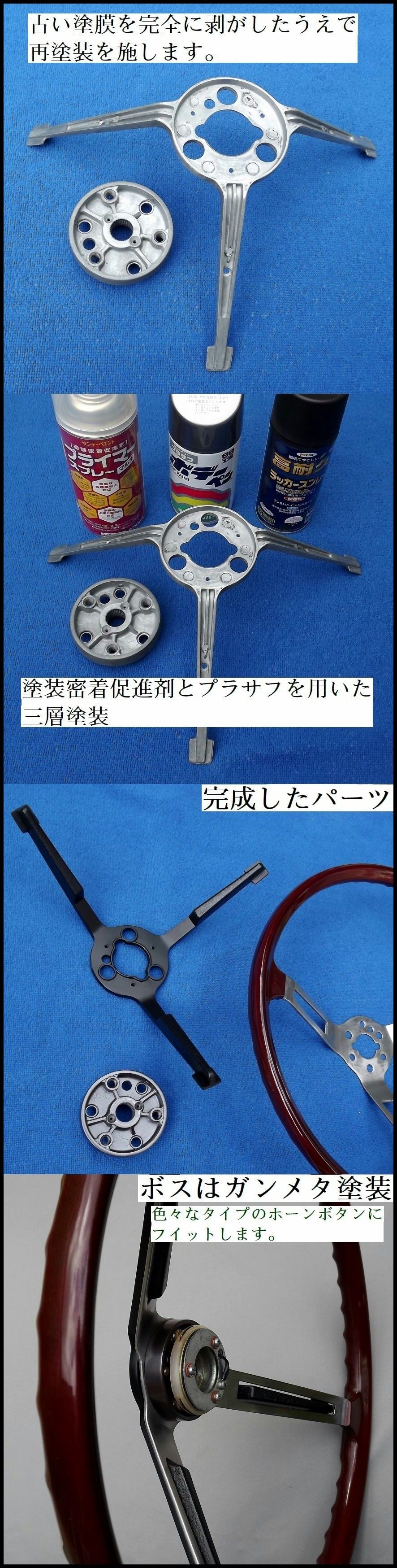 旧)【復刻再生・純正ステアリング №7】純正 日産 ブルーバード